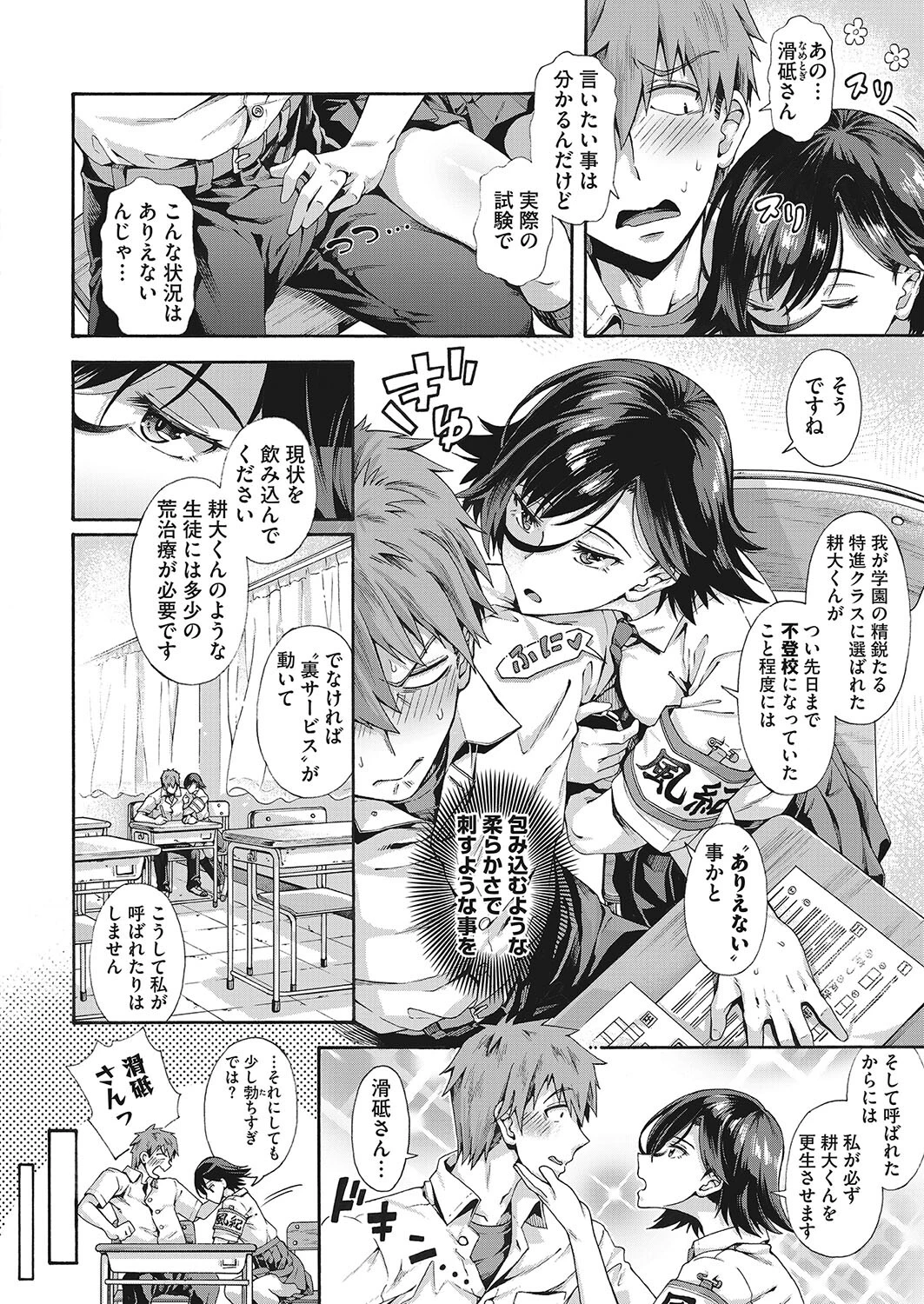 コミックホットミルク 2022年08月号ページ8