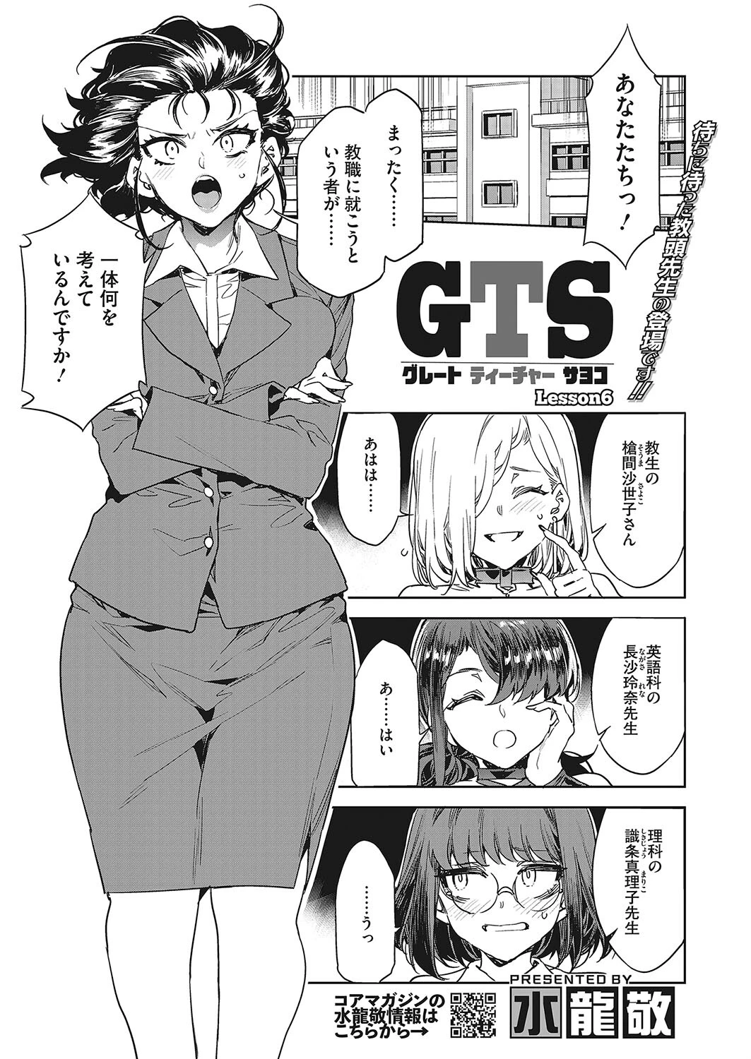 コミックホットミルク 2022年08月号ページ9