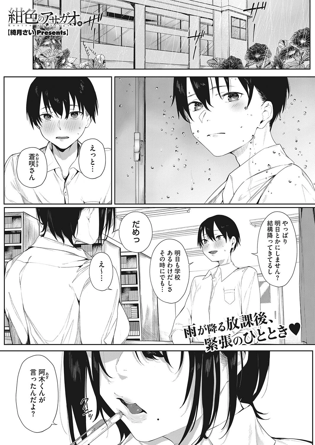 コミックホットミルク 2022年08月号ページ11