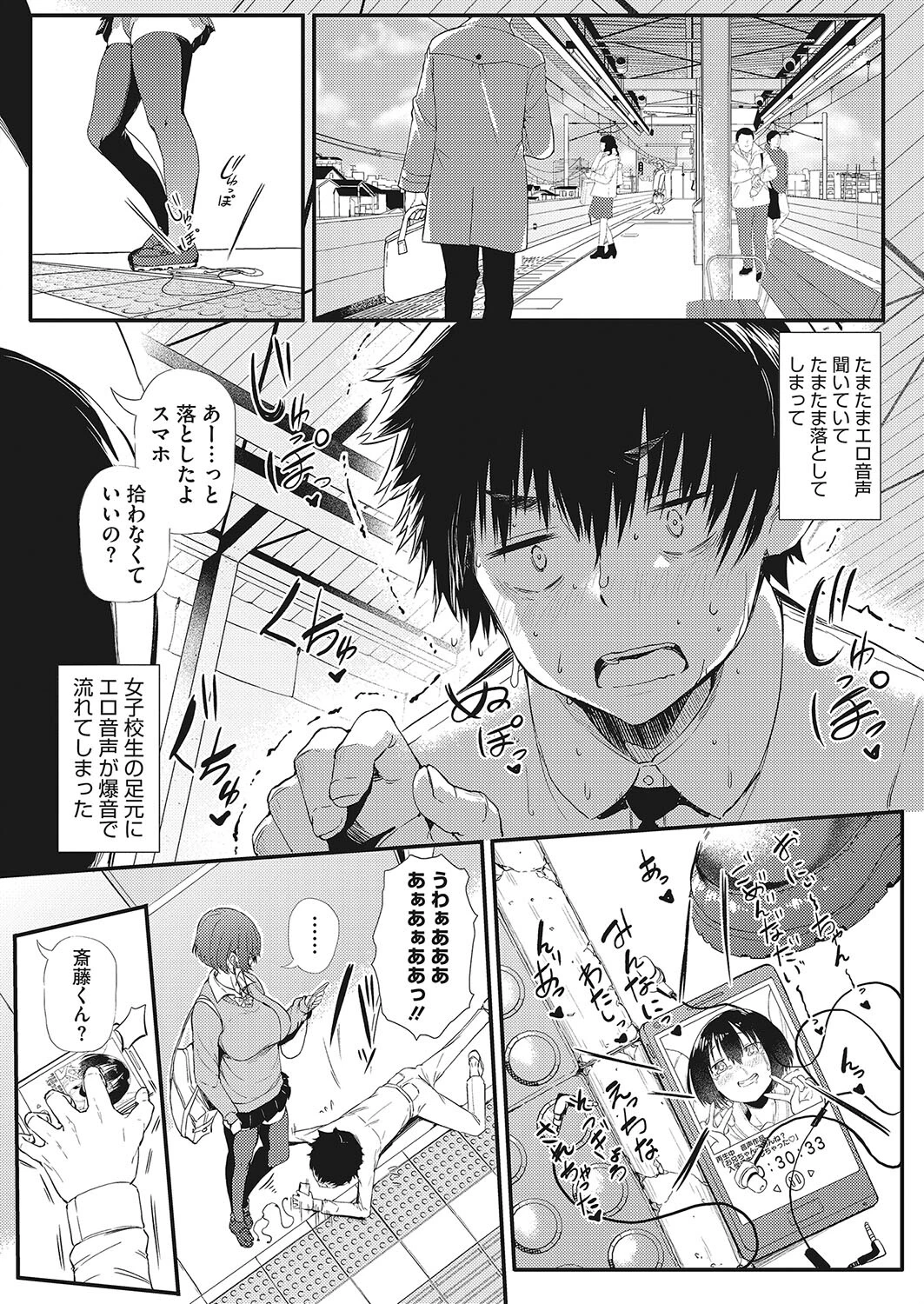 コミックホットミルク 2022年08月号ページ16