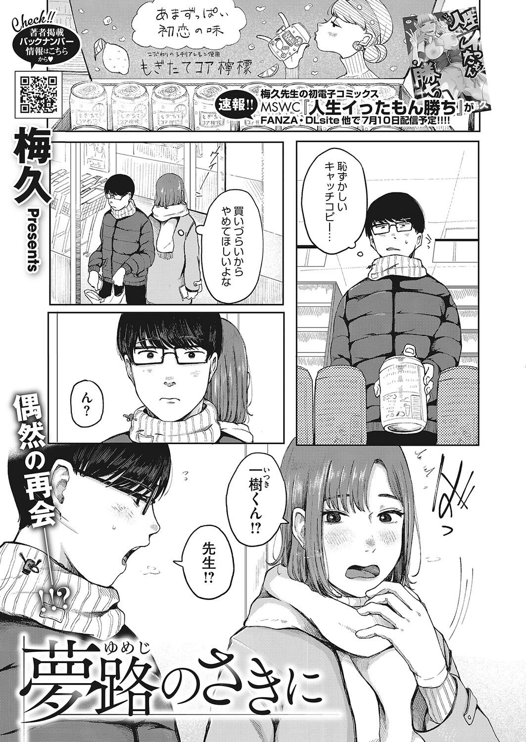 コミックホットミルク 2022年08月号ページ17