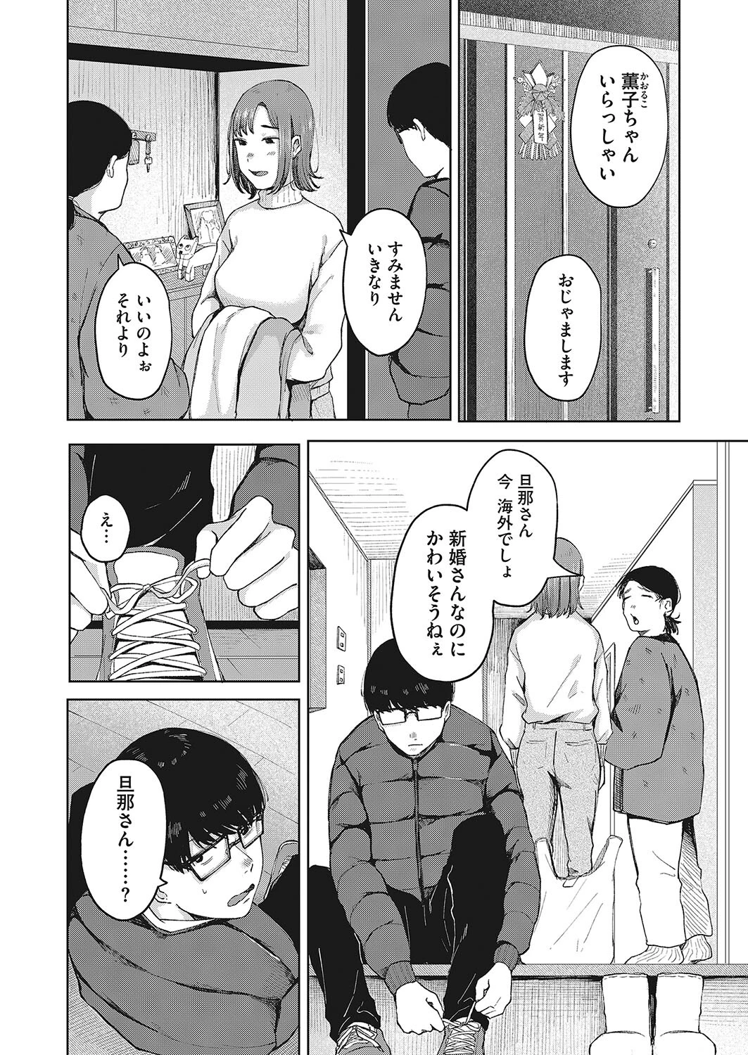 コミックホットミルク 2022年08月号ページ18