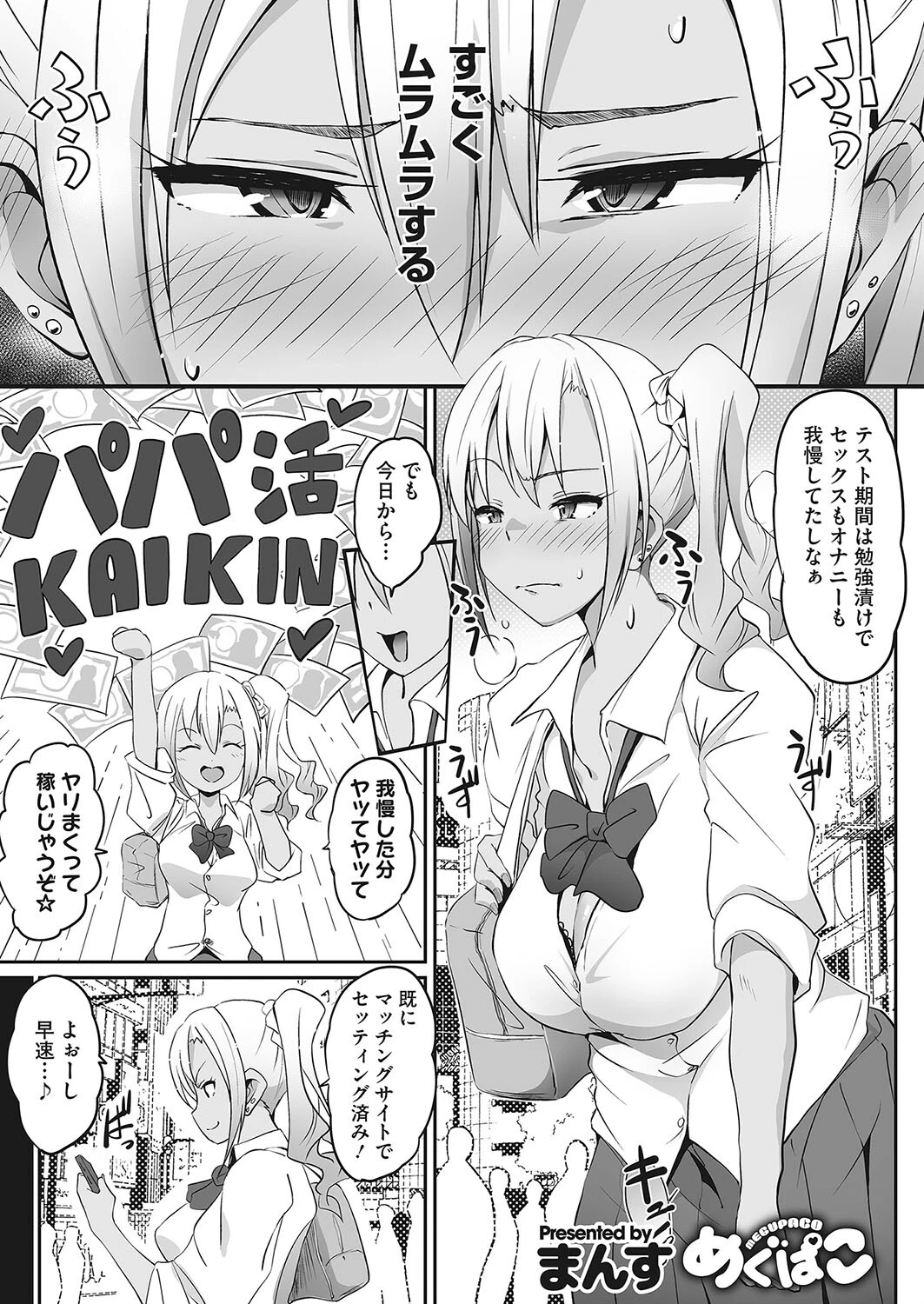 コミックホットミルク 2022年08月号ページ23