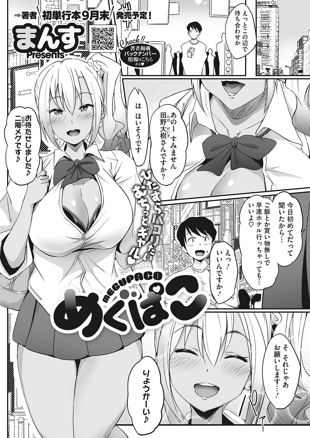 コミックホットミルク 2022年08月号ページ24