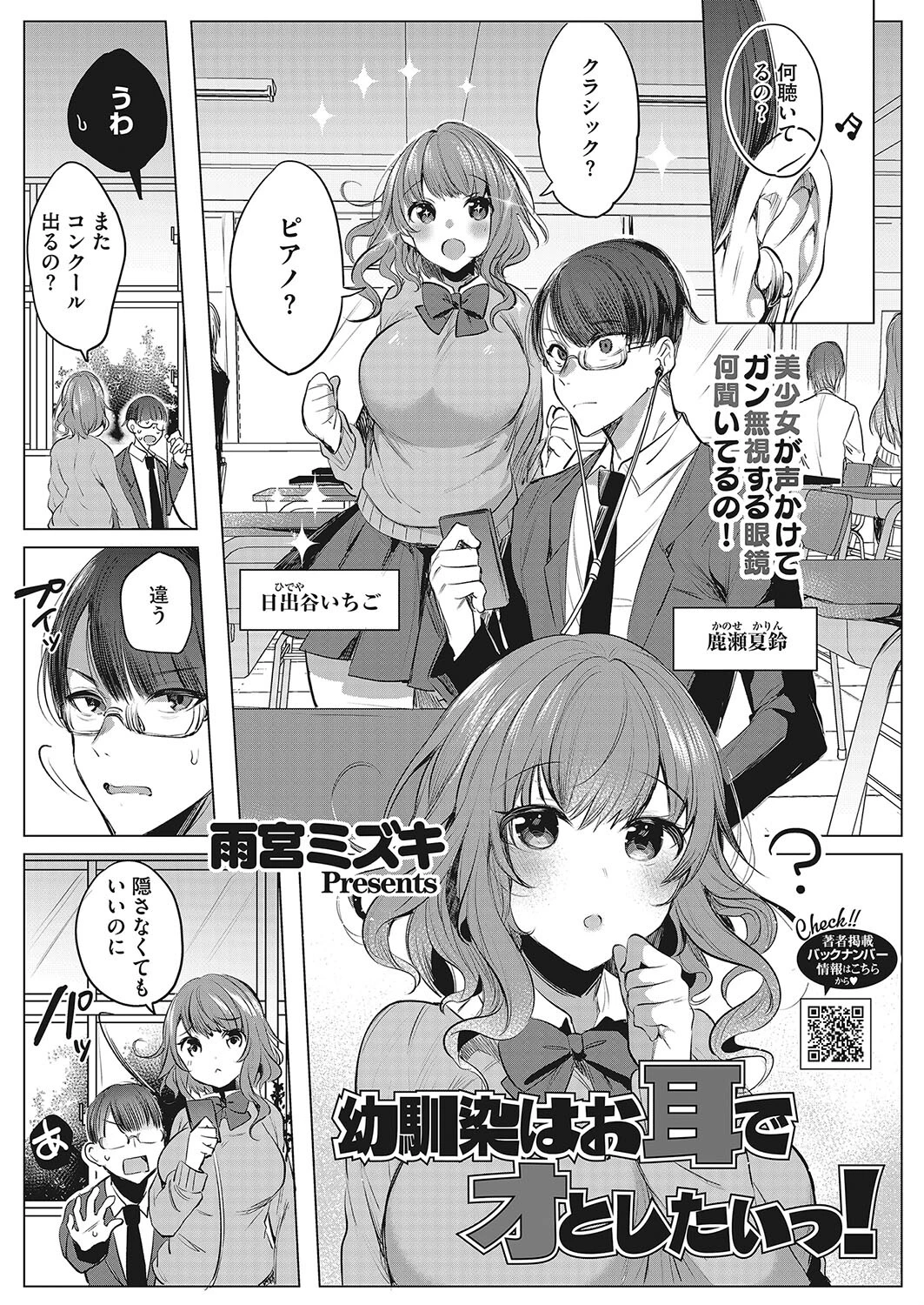 コミックホットミルク 2022年08月号ページ25