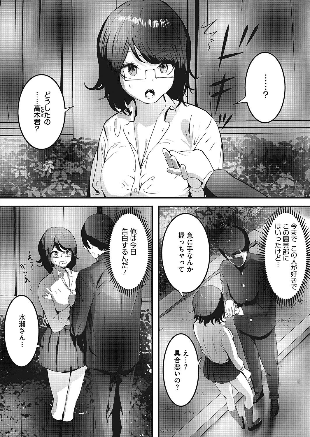 コミックホットミルク 2022年08月号ページ28