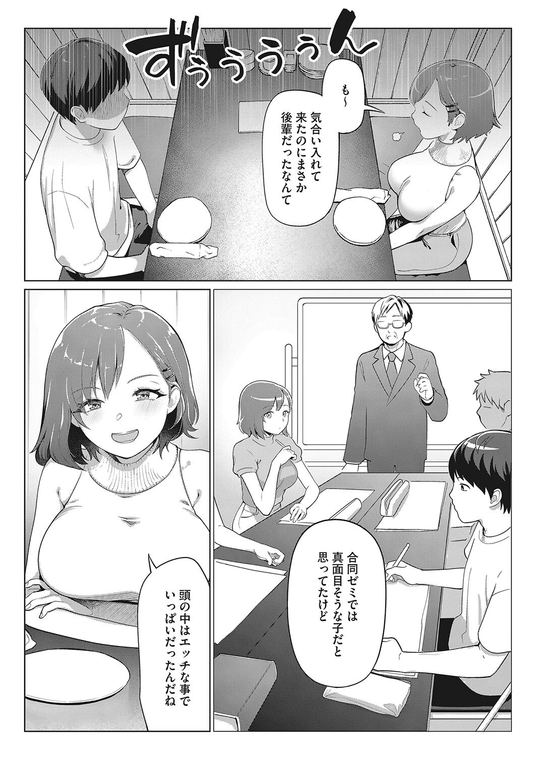 コミックホットミルク 2022年08月号ページ34