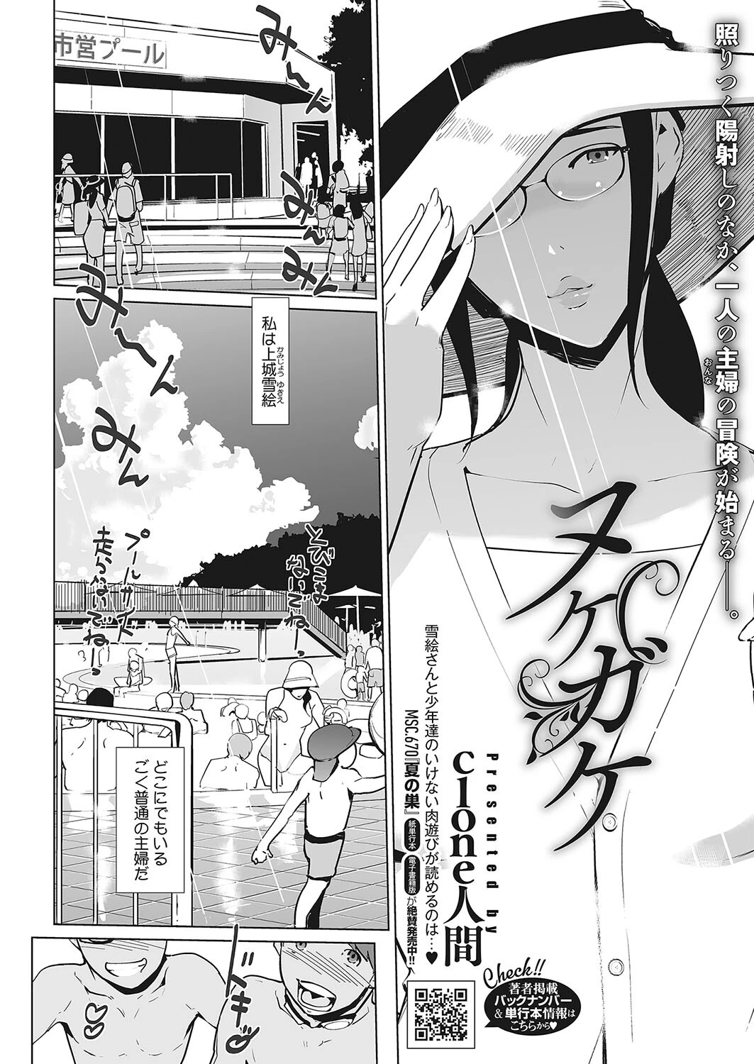 コミックホットミルク 2022年08月号ページ35