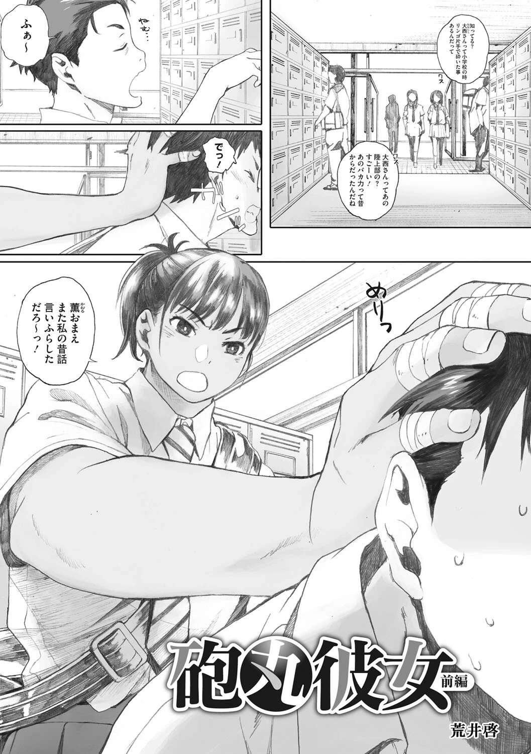 コアコレ 性汗たっぷり スポーツ女子ページ3