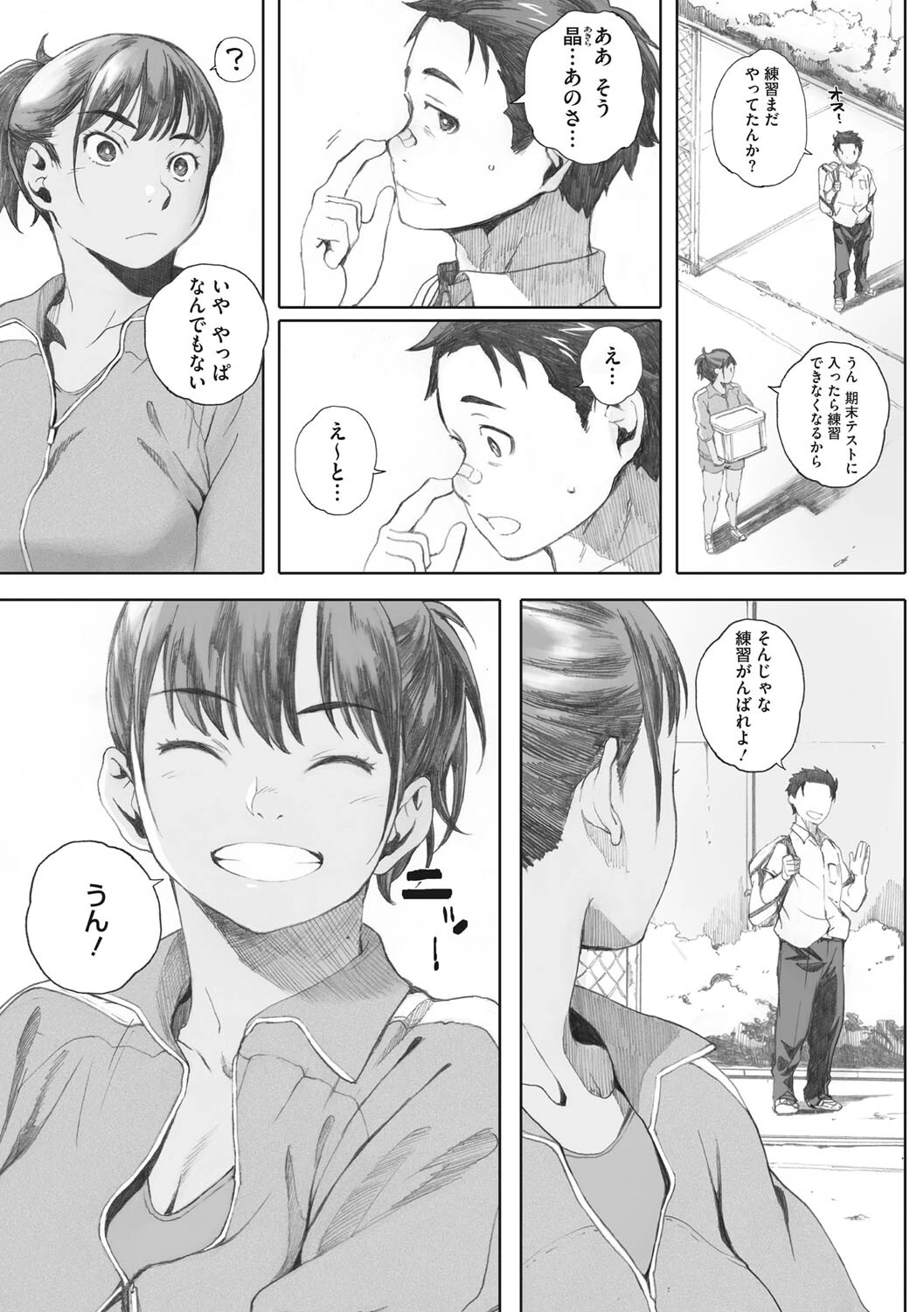 コアコレ 性汗たっぷり スポーツ女子ページ6