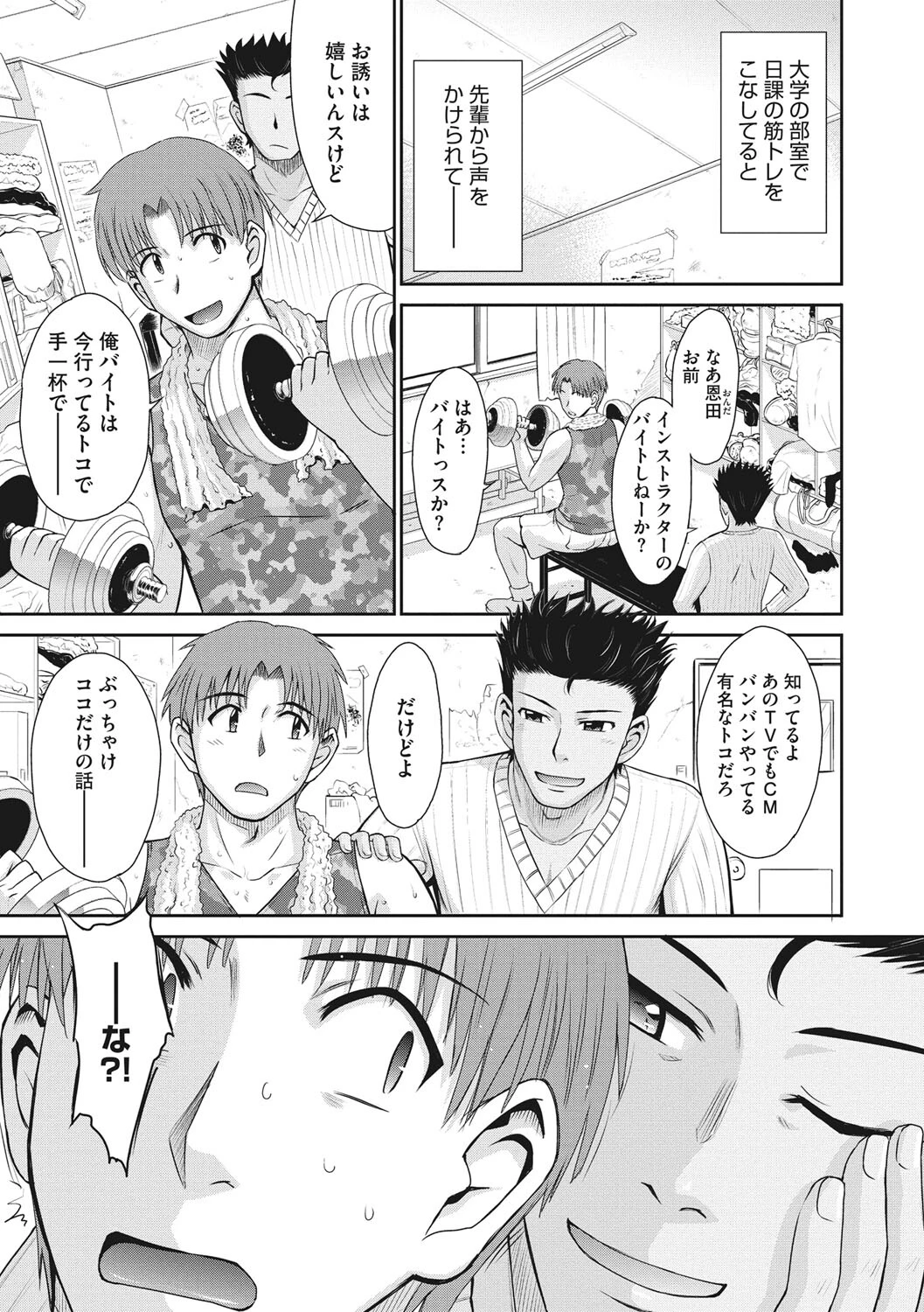 コアコレ 性汗たっぷり スポーツ女子ページ11