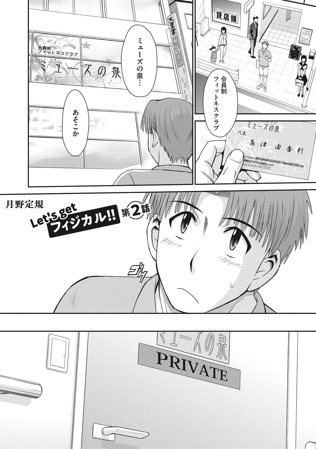 コアコレ 性汗たっぷり スポーツ女子ページ12