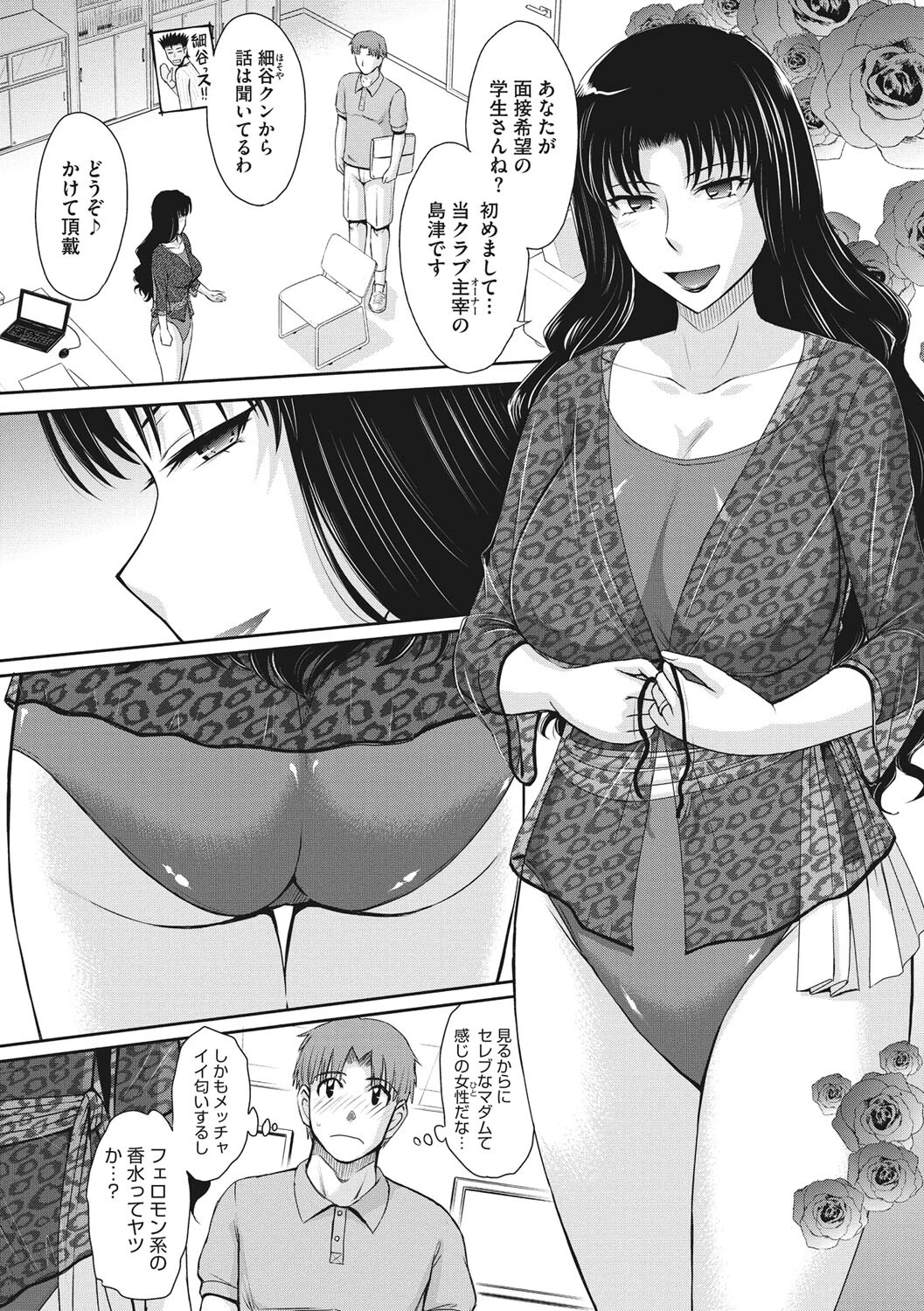 コアコレ 性汗たっぷり スポーツ女子ページ13