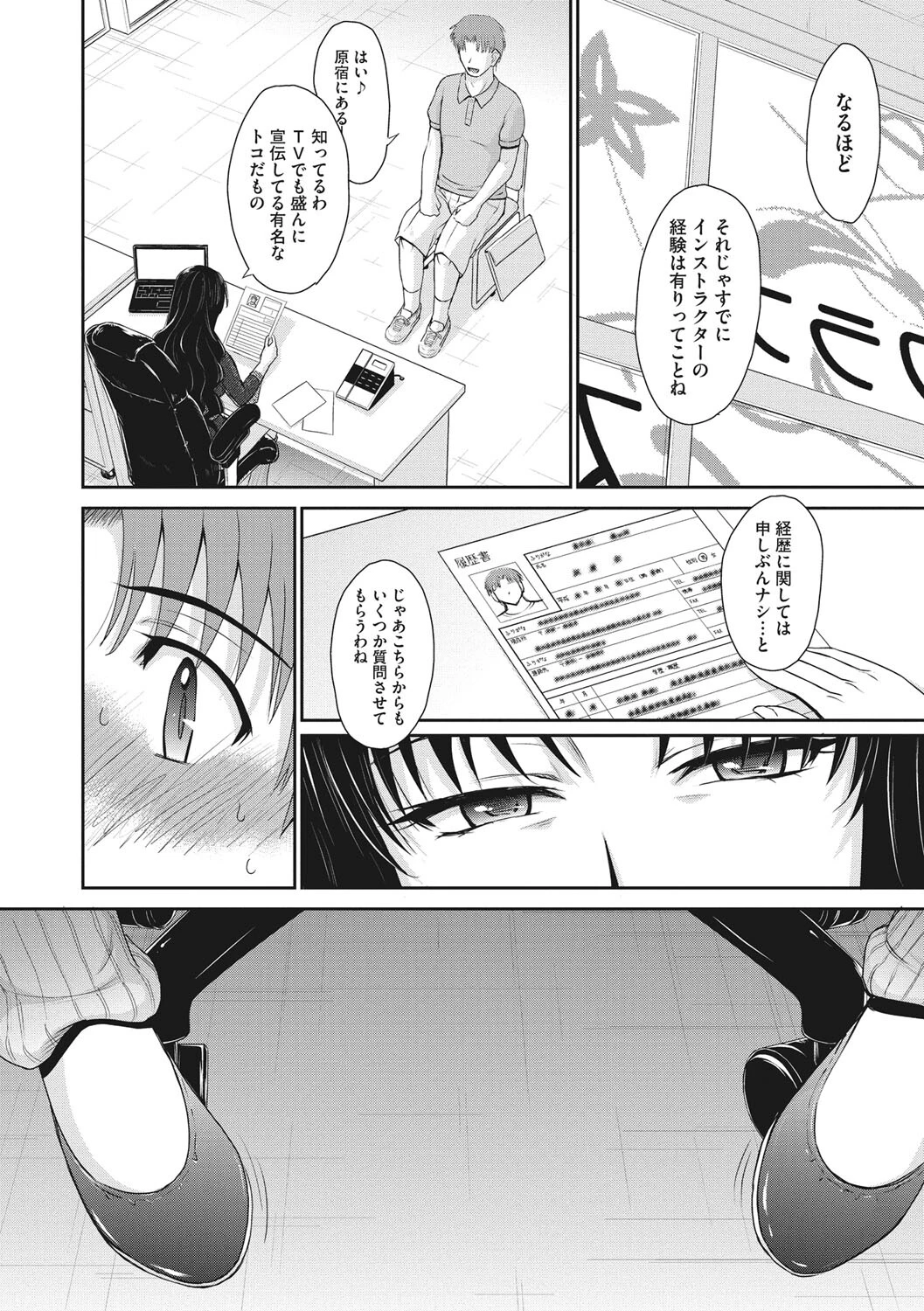 コアコレ 性汗たっぷり スポーツ女子ページ14