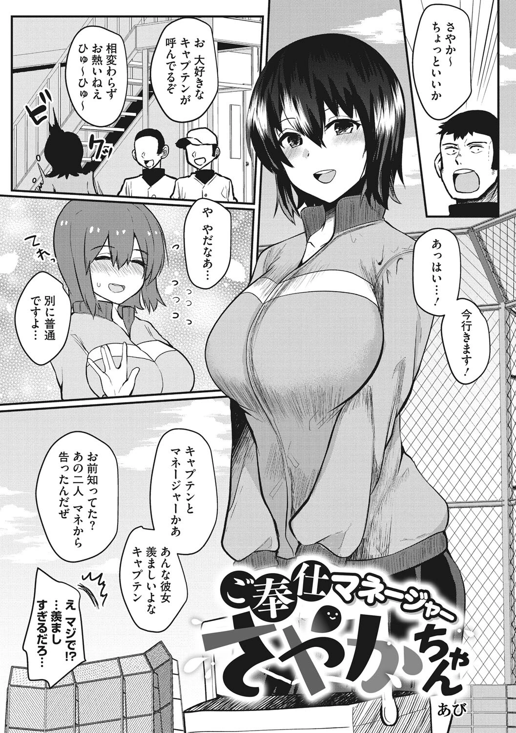 コアコレ 性汗たっぷり スポーツ女子ページ15