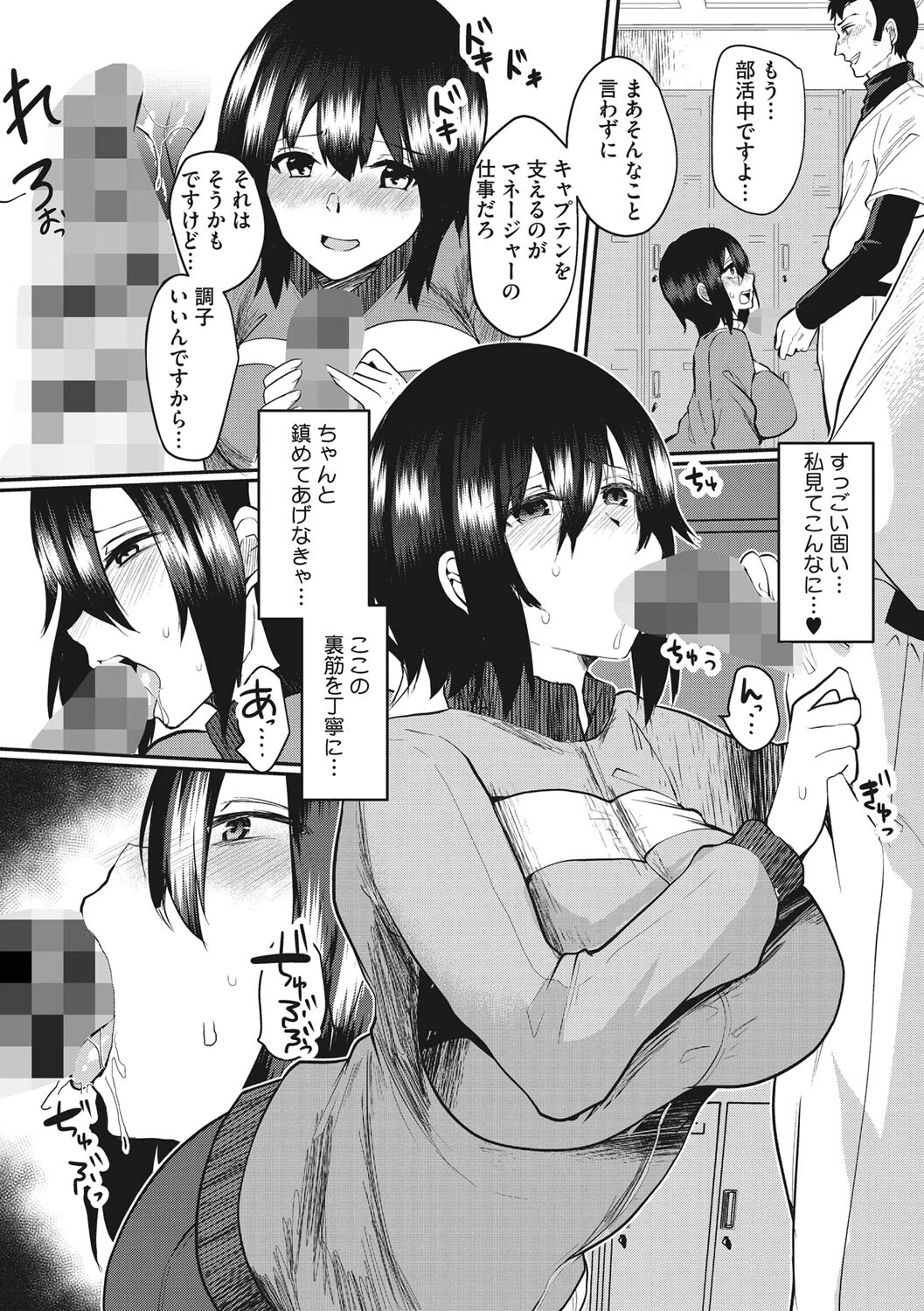 コアコレ 性汗たっぷり スポーツ女子ページ17