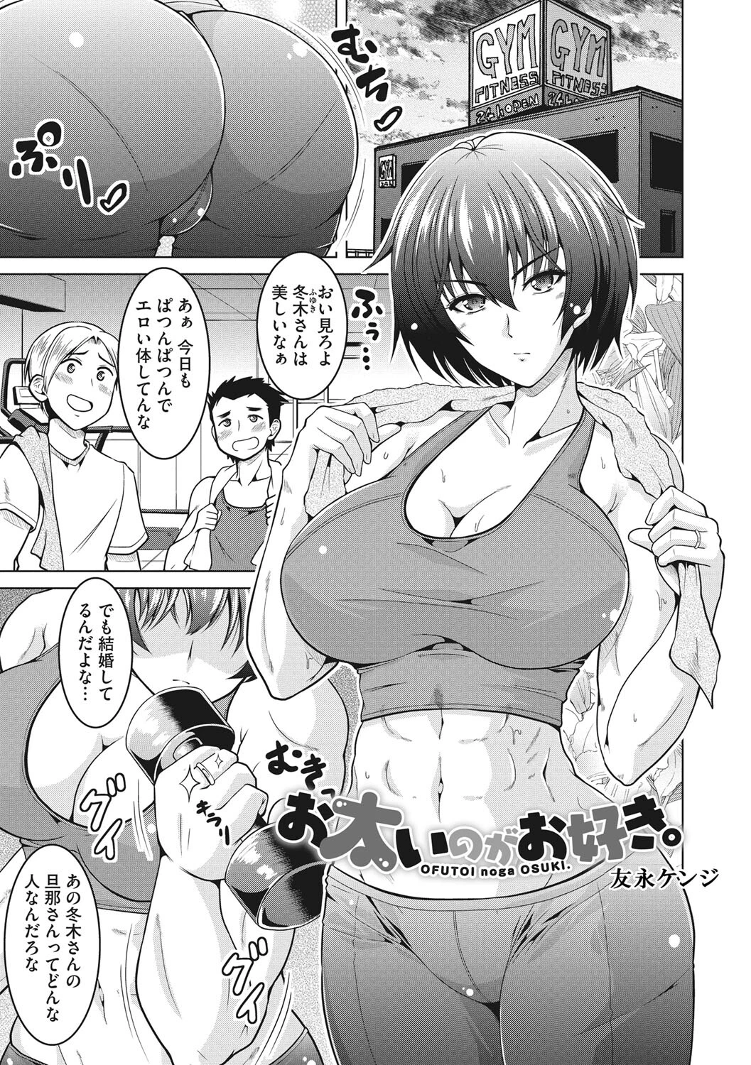 コアコレ 性汗たっぷり スポーツ女子ページ23