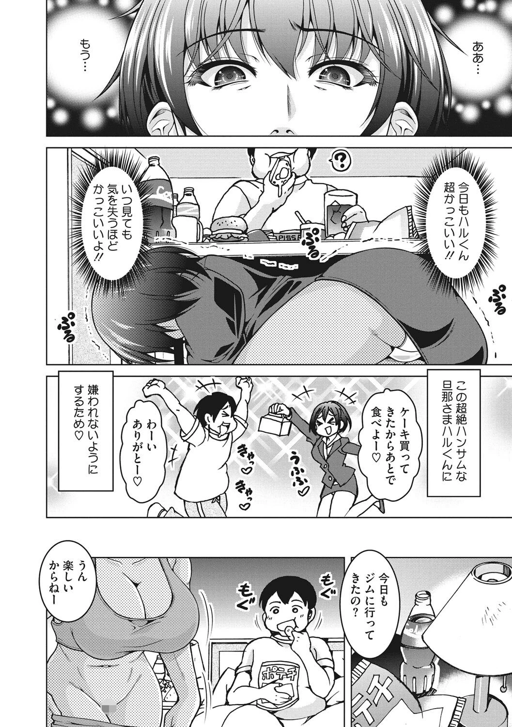 コアコレ 性汗たっぷり スポーツ女子ページ26