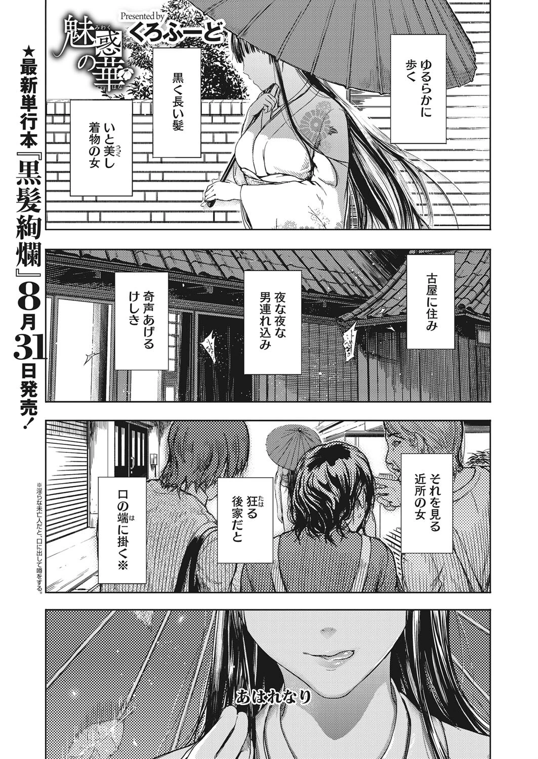 コミックホットミルク濃いめ vol.035ページ7