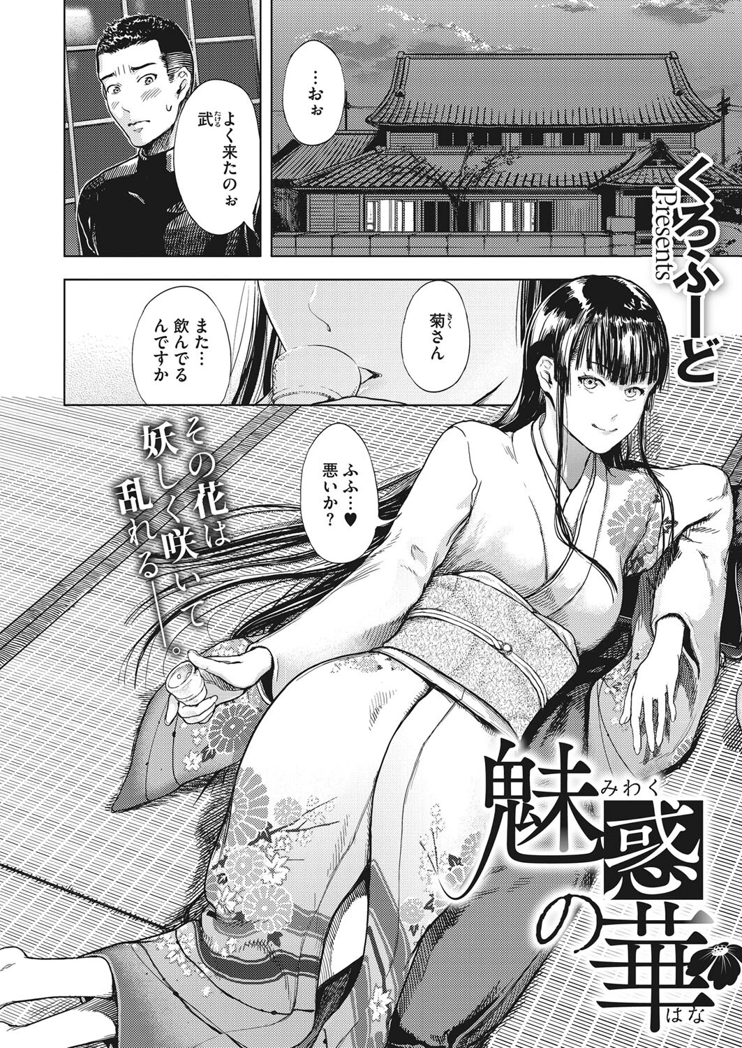 コミックホットミルク濃いめ vol.035ページ8