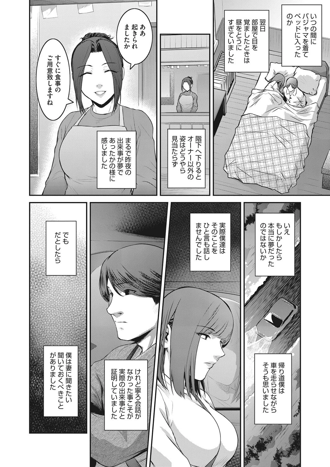 コミックホットミルク濃いめ vol.035ページ12