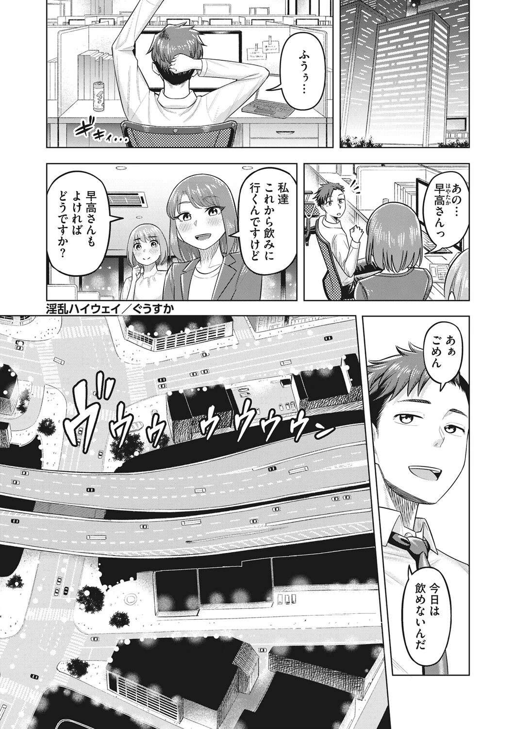 コミックホットミルク濃いめ vol.035ページ13
