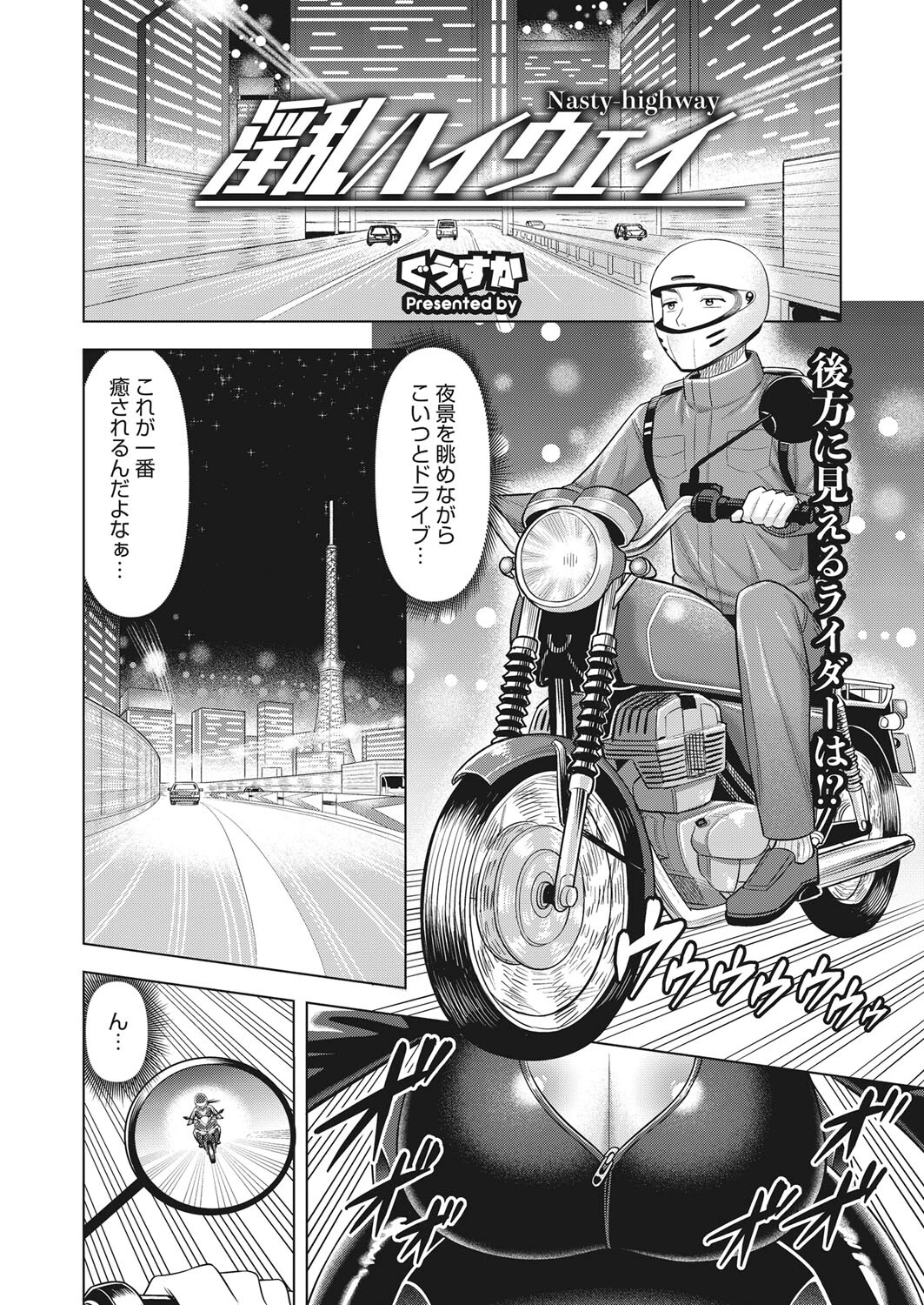 コミックホットミルク濃いめ vol.035ページ14