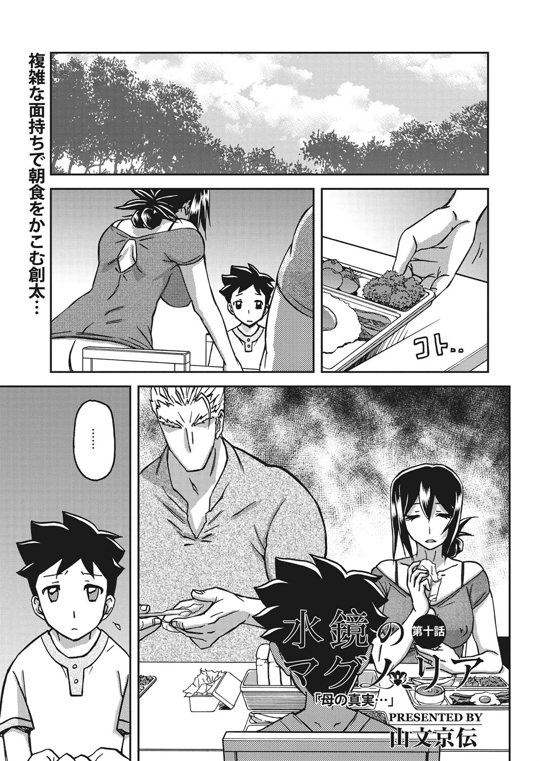 コミックホットミルク濃いめ vol.035ページ15