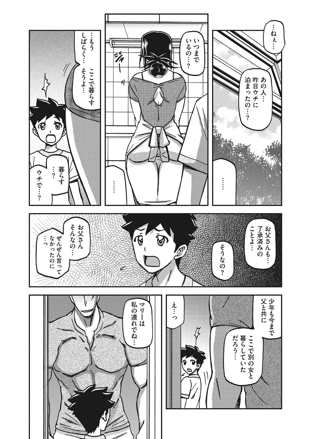 コミックホットミルク濃いめ vol.035ページ16