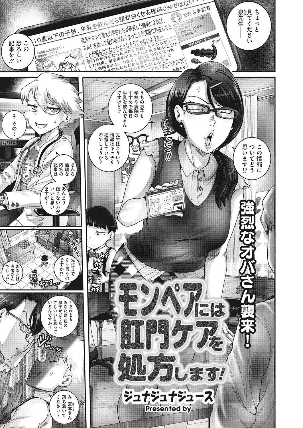 コミックホットミルク濃いめ vol.035ページ17