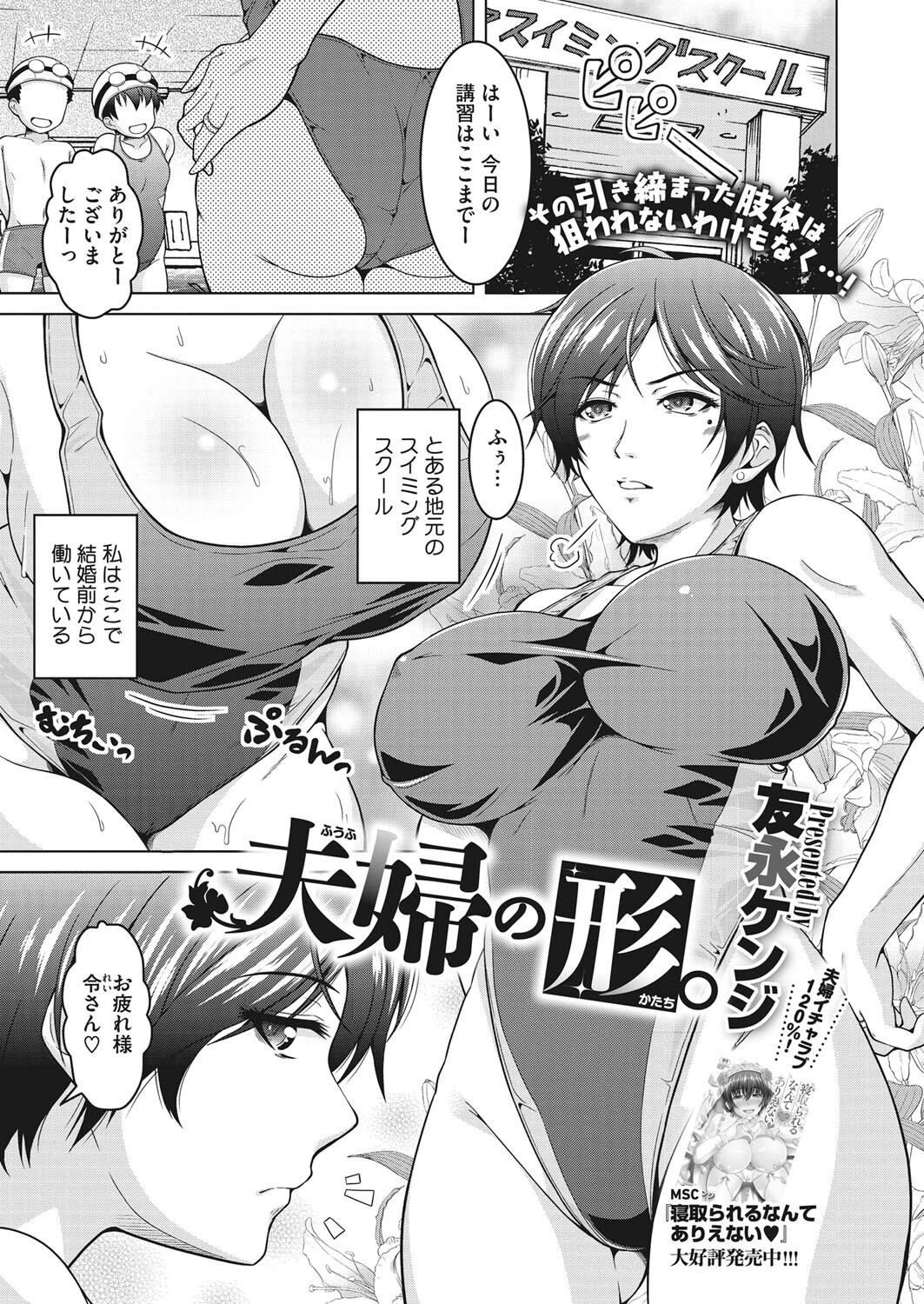 コミックホットミルク濃いめ vol.035ページ19