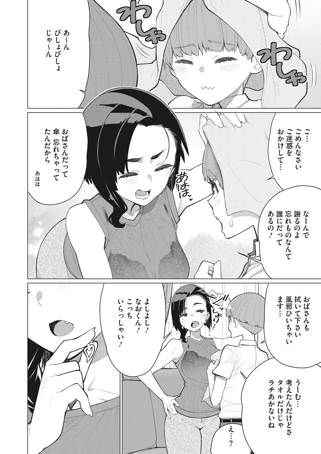 コミックホットミルク濃いめ vol.035ページ22