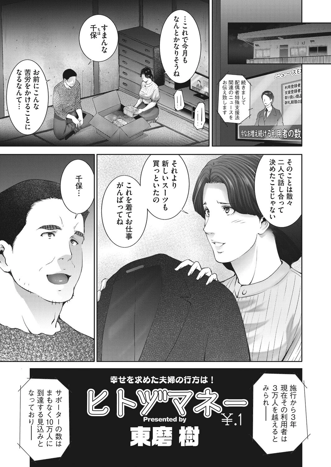 コミックホットミルク濃いめ vol.035ページ23