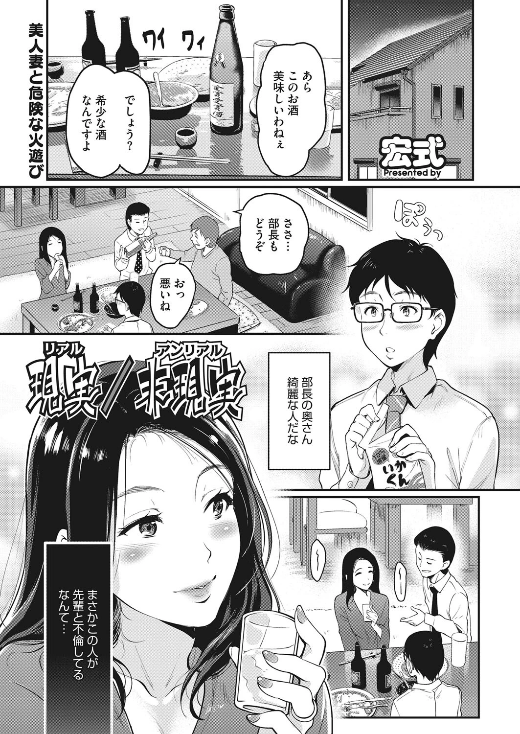 コミックホットミルク濃いめ vol.035ページ25