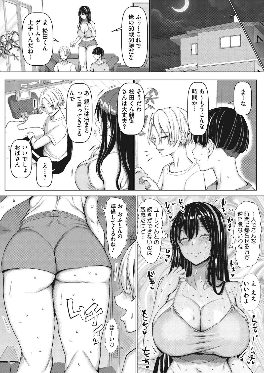 ママと種付けの巣ページ6