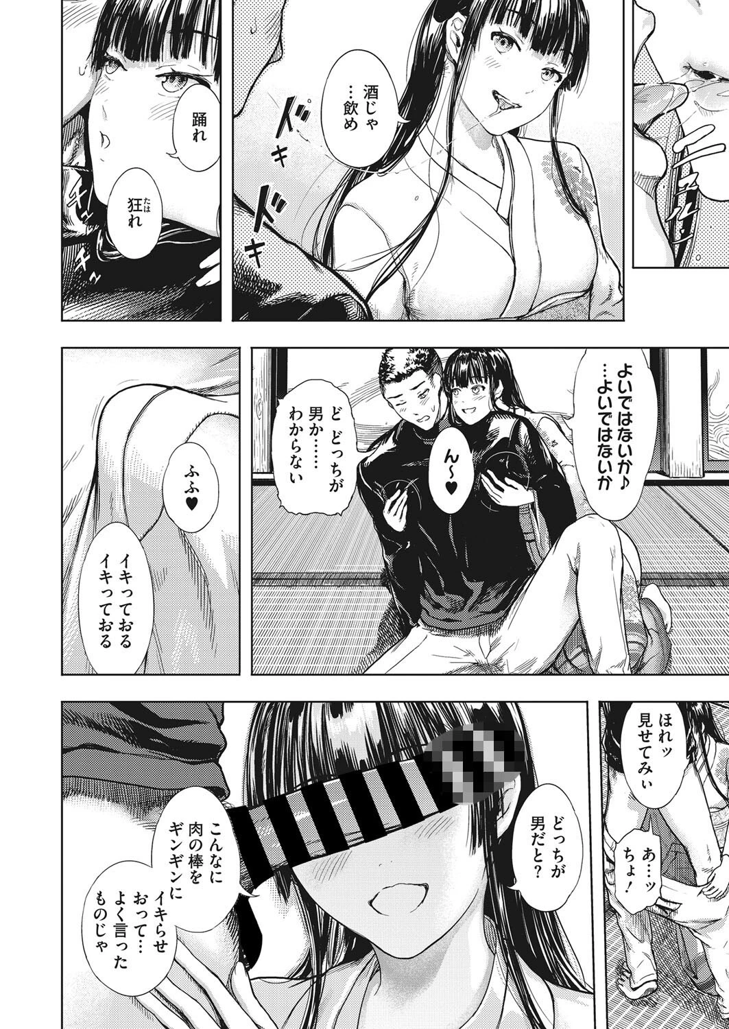 魅惑の華ページ4