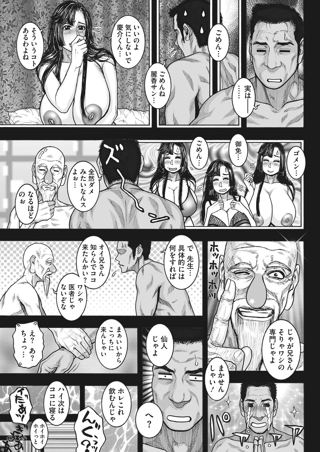 玉根仙湯ページ3