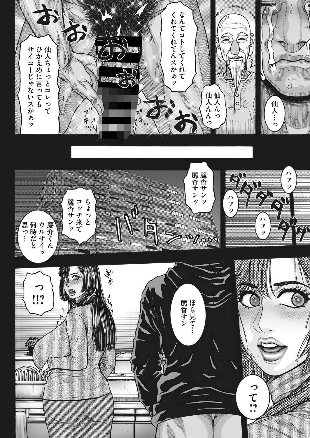 玉根仙湯ページ4