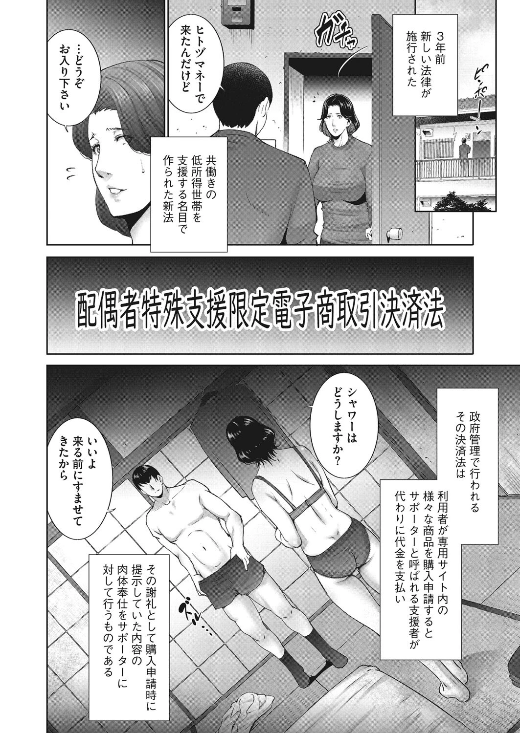 ヒトヅマネー ￥.1ページ2