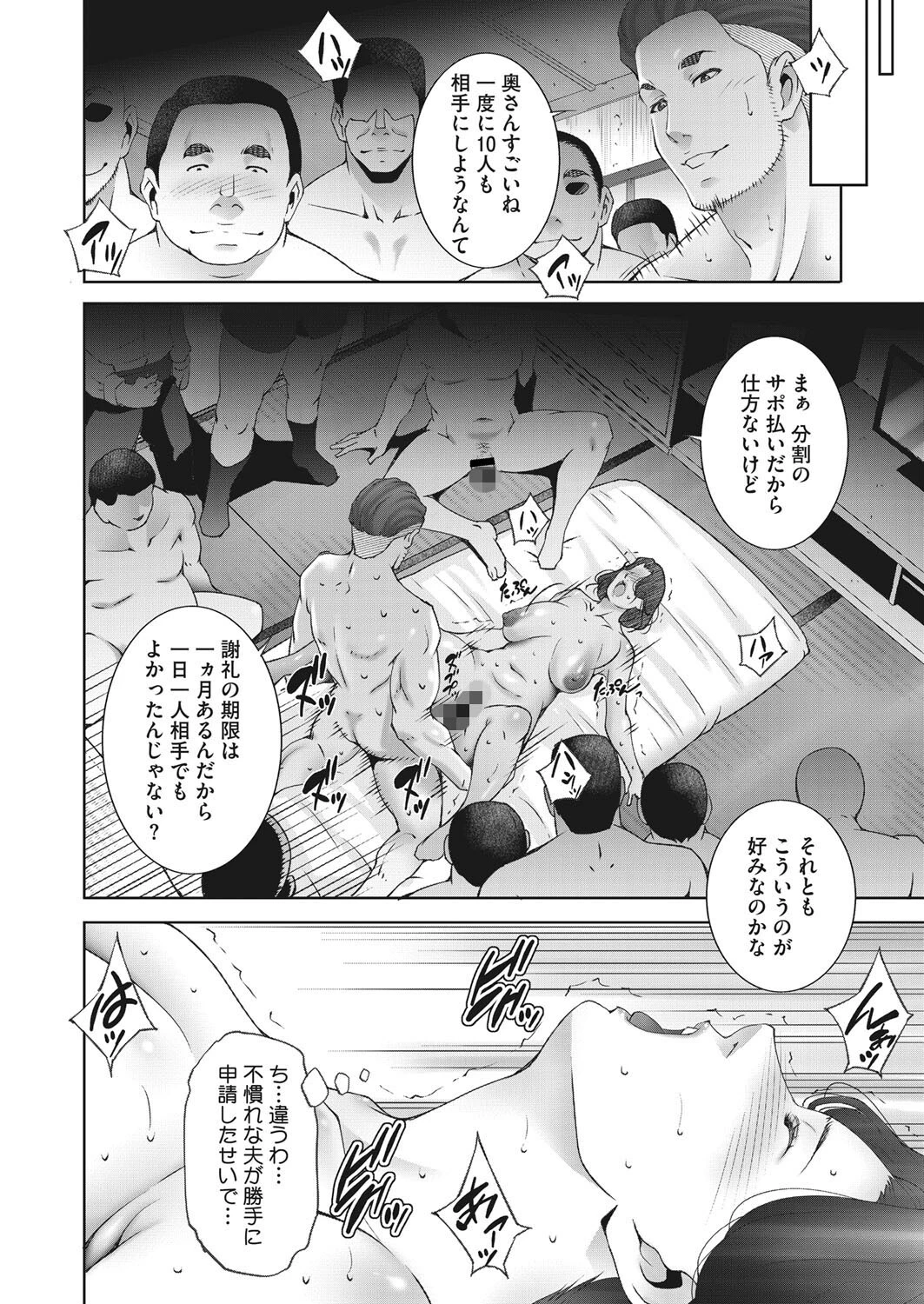 ヒトヅマネー ￥.1ページ8