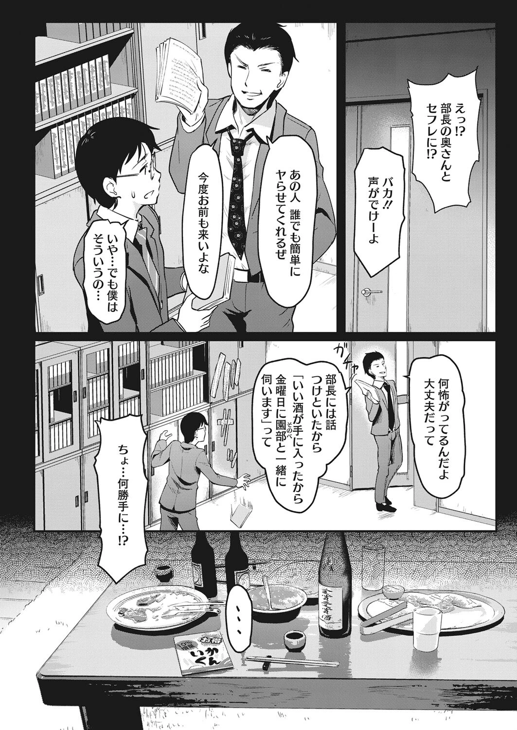 現実/非現実ページ2