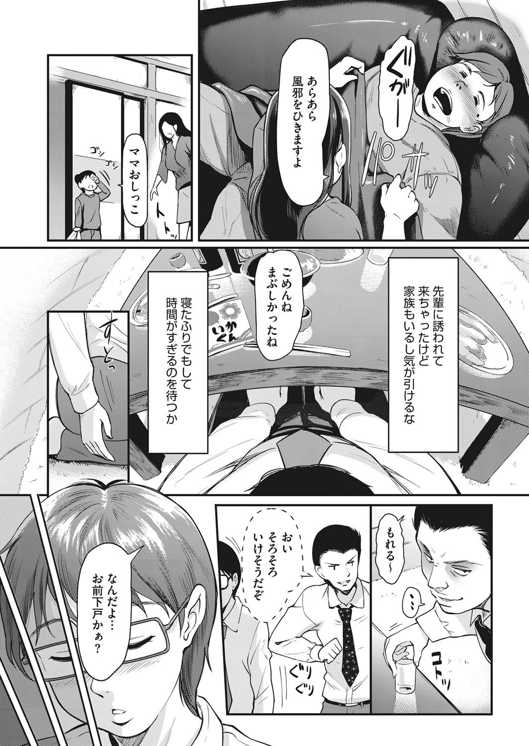 現実/非現実ページ3