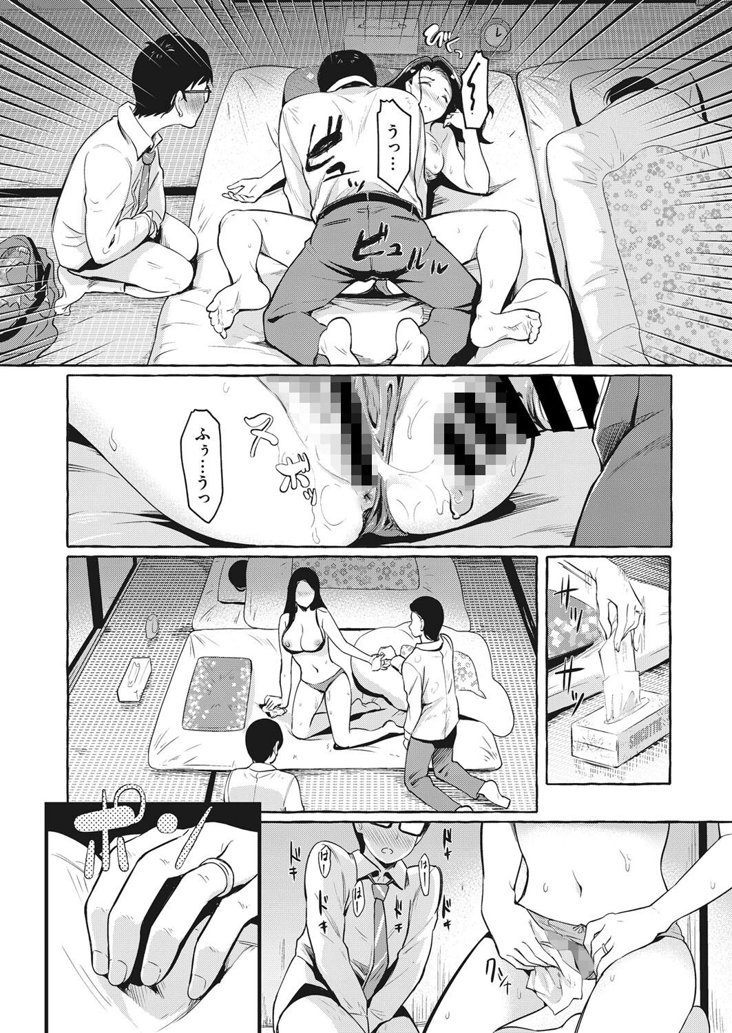 現実/非現実ページ7