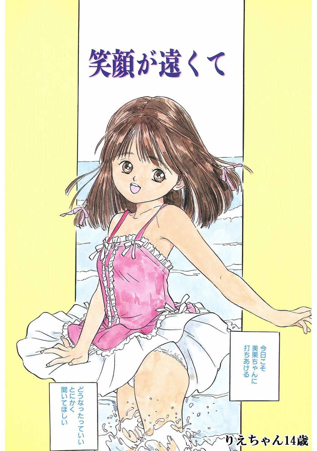 LQ Vol.046ページ3