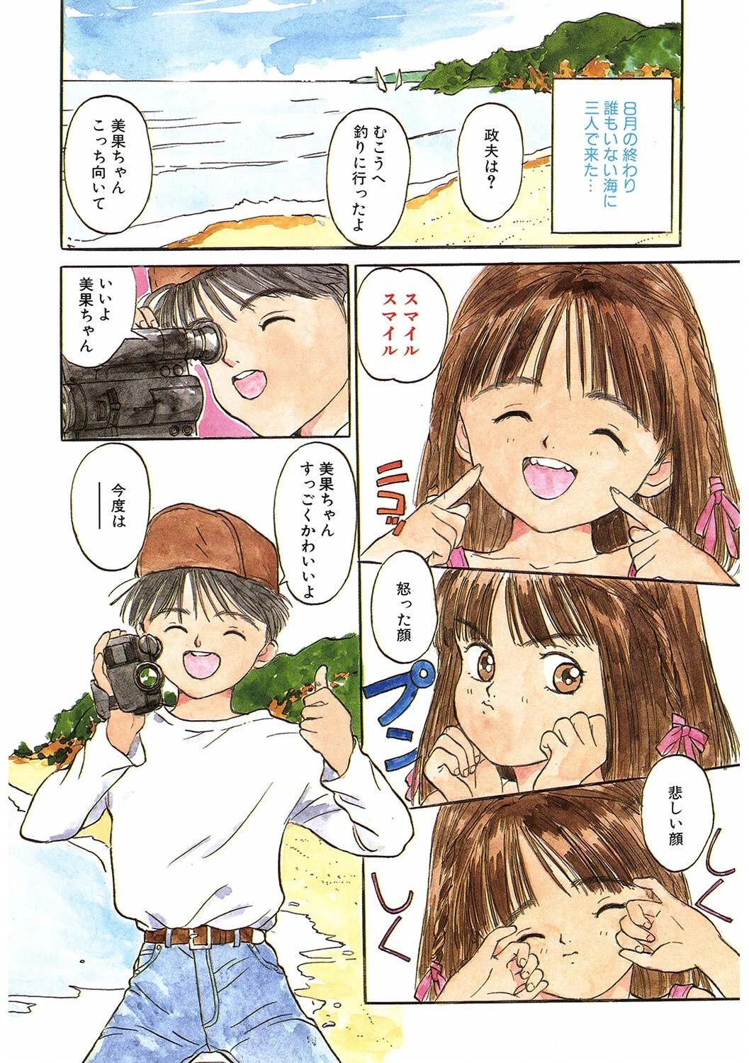 LQ Vol.046ページ4