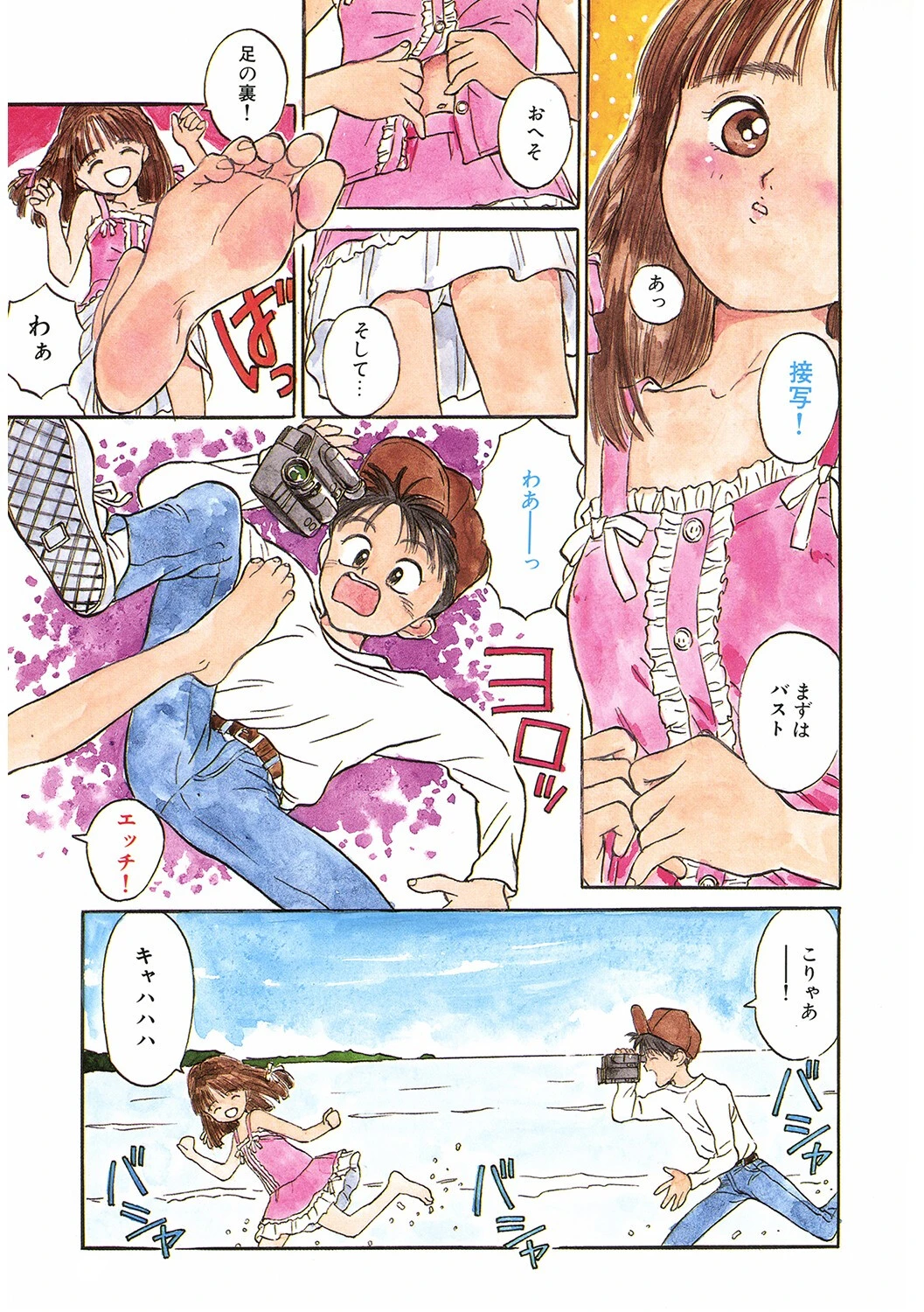 LQ Vol.046ページ5