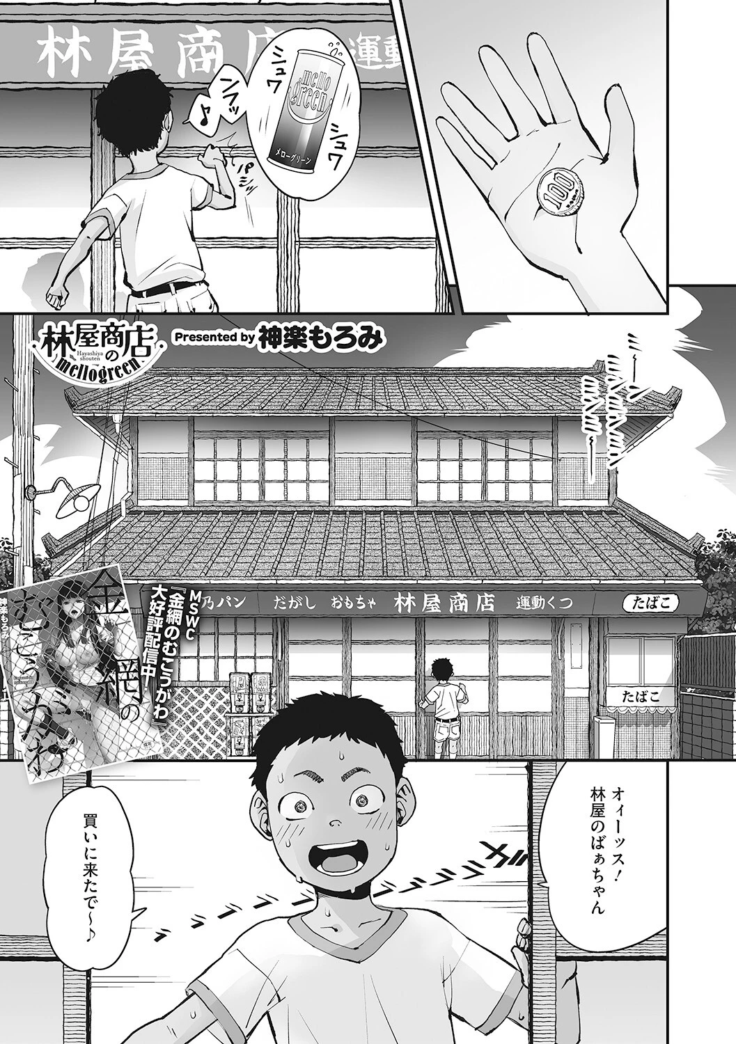 LQ Vol.046ページ7