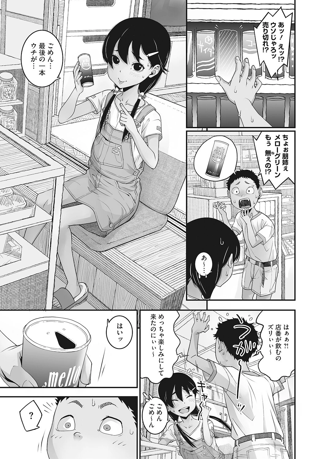 LQ Vol.046ページ9