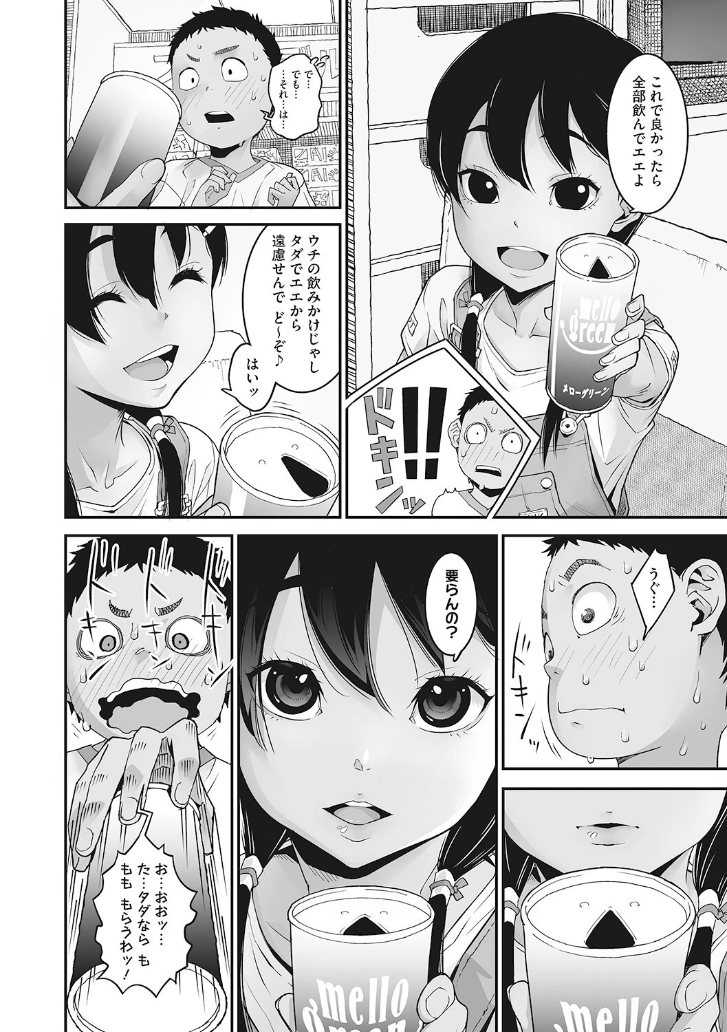 LQ Vol.046ページ10
