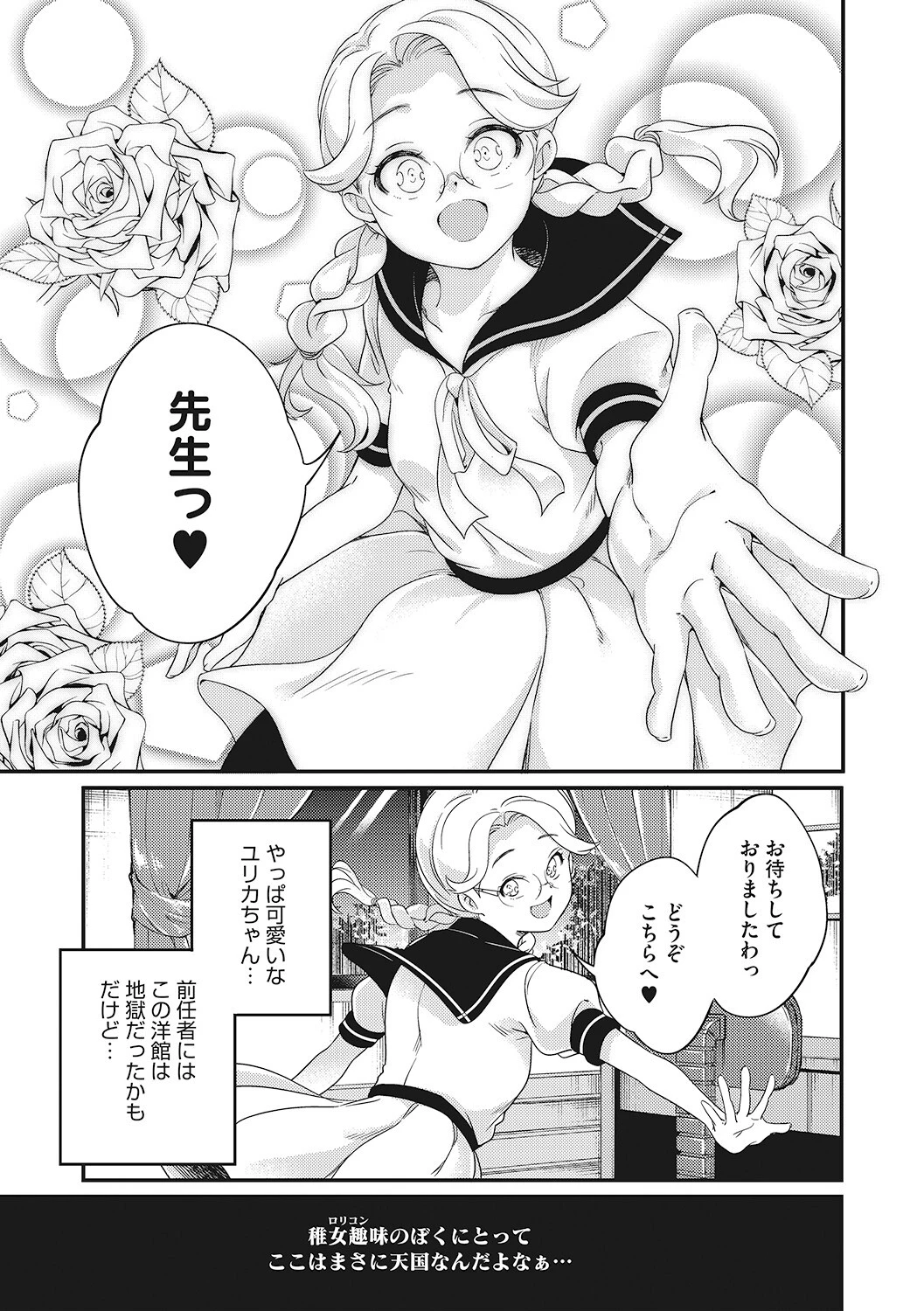 LQ Vol.046ページ13